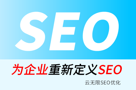 ͩ®SEO